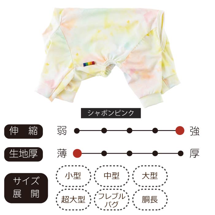 小型～超大型 ダックス 胴長 [全33size展開]リラックスクールロンパース シャボンピンク - VERY-PET