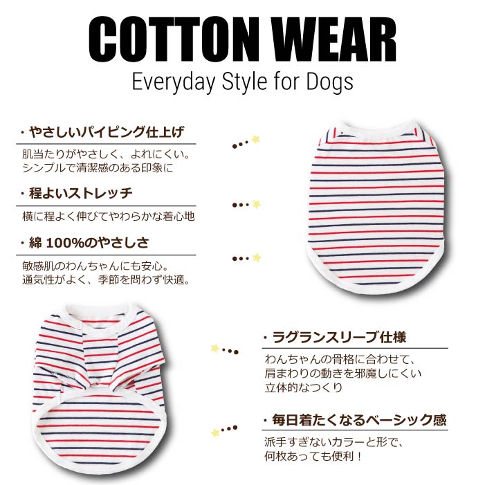 コットンTシャツ　無地・ボーダー【綿100%】大型犬 - VERY-PET