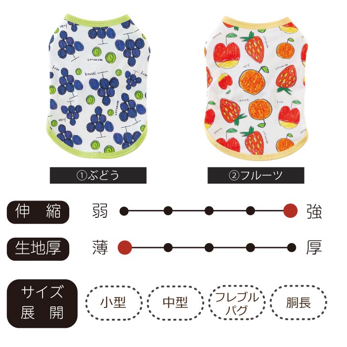 <font size="2">小型 中型 ダックス 胴長 [全14size展開]</font><br>【コルナムコラボ】クールタンクトップ - VERY-PET