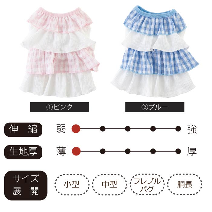 <font size="2">小型 中型 ダックス 胴長 [全14size展開]</font><br>クールフリルワンピース - VERY-PET