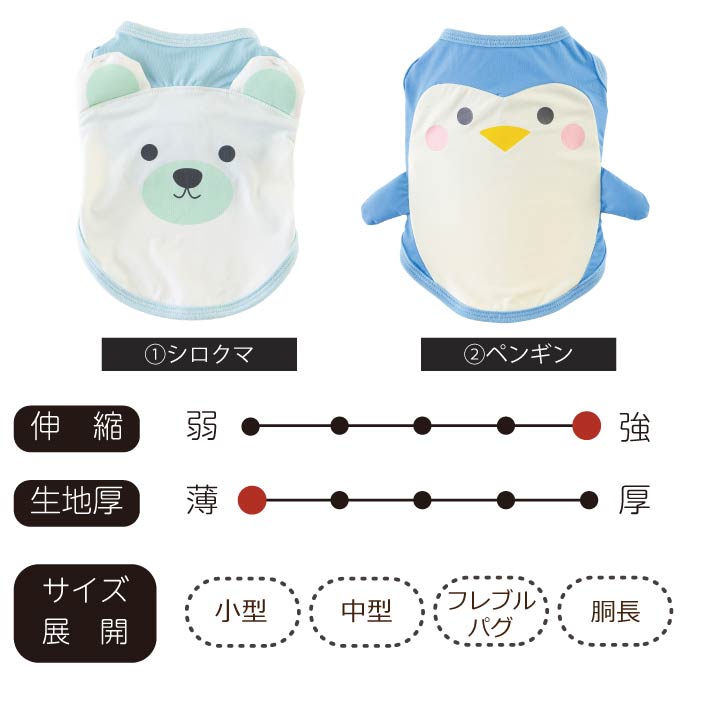 フレブル・パグ　　冷感タンク　　108 XYZ 20％OFF フレブル・パグ [全14size展開]クールアニマルタンク