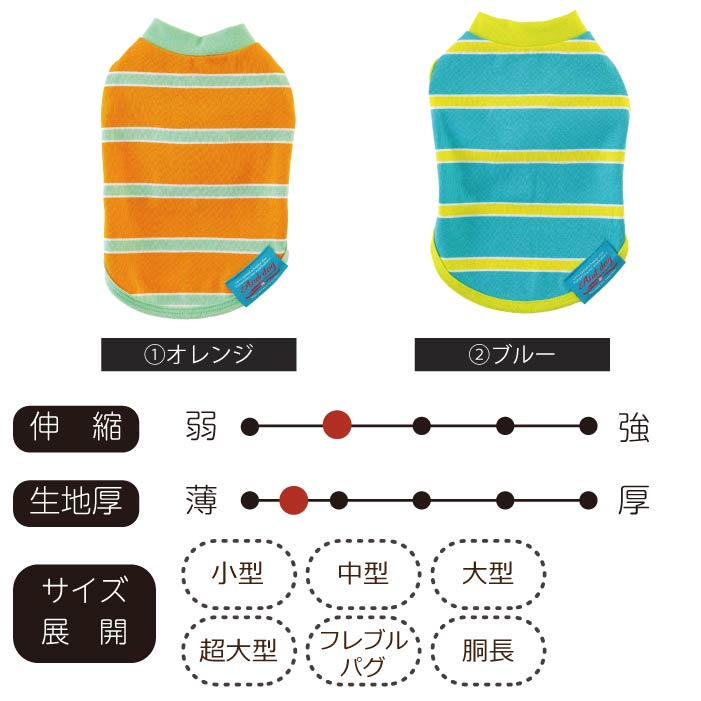 <font size="2">フレブル・パグ [全26size展開]</font><br>コットンボーダータンクトップ - VERY-PET