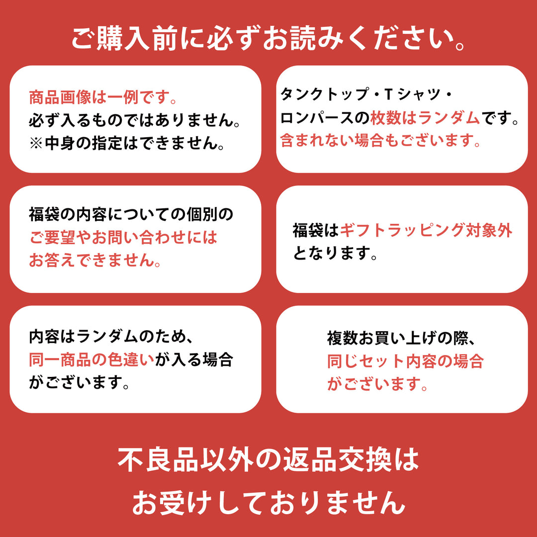 犬服 秋冬福袋  中型犬4枚入