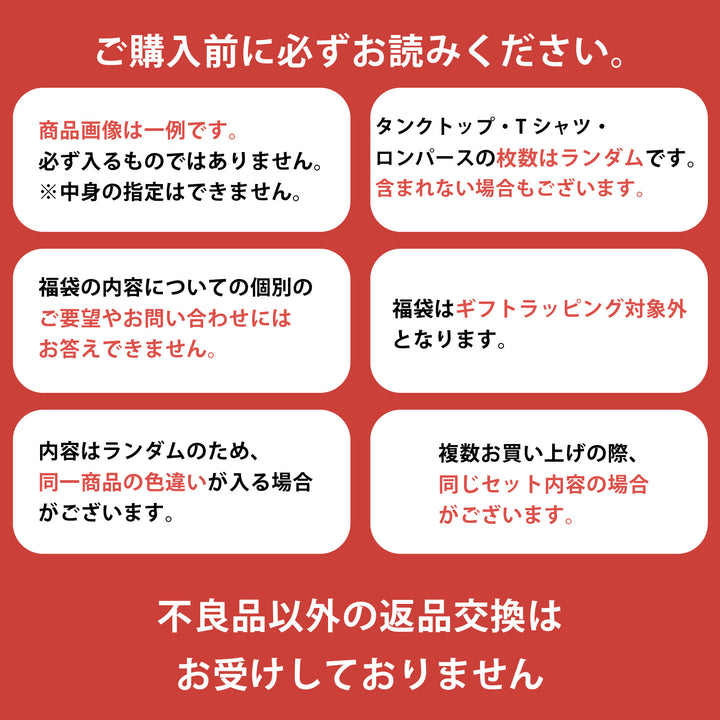 犬服 秋冬福袋  中型犬4枚入