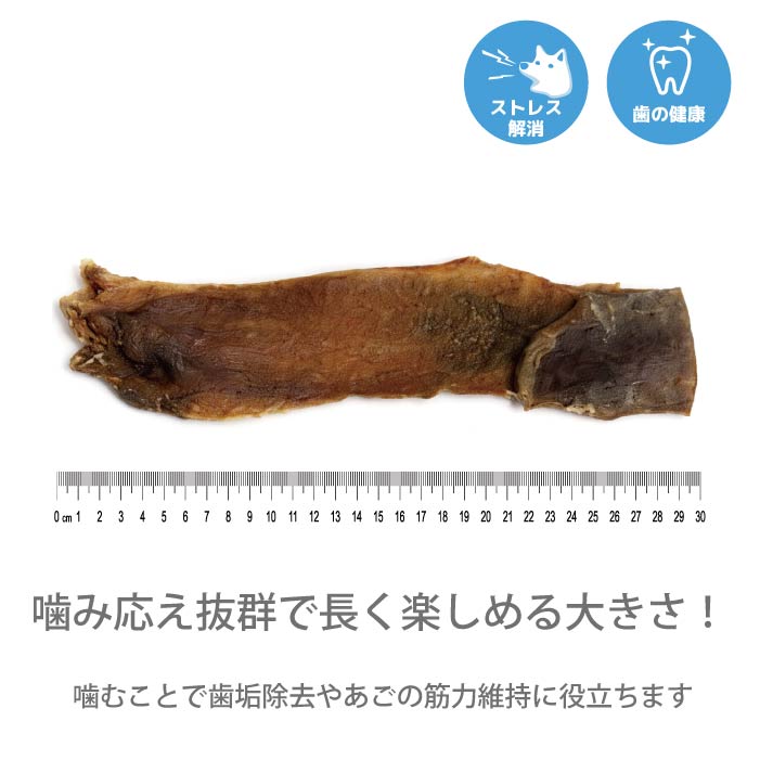 犬おやつ　無添加 国産牛タン皮 230g - VERY-PET