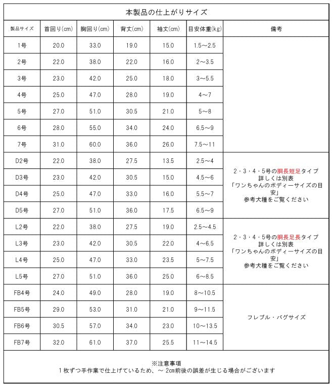 <font size="2">フレブル・パグ [全33size展開]</font><br>ポップクールロンパース フラミンゴ