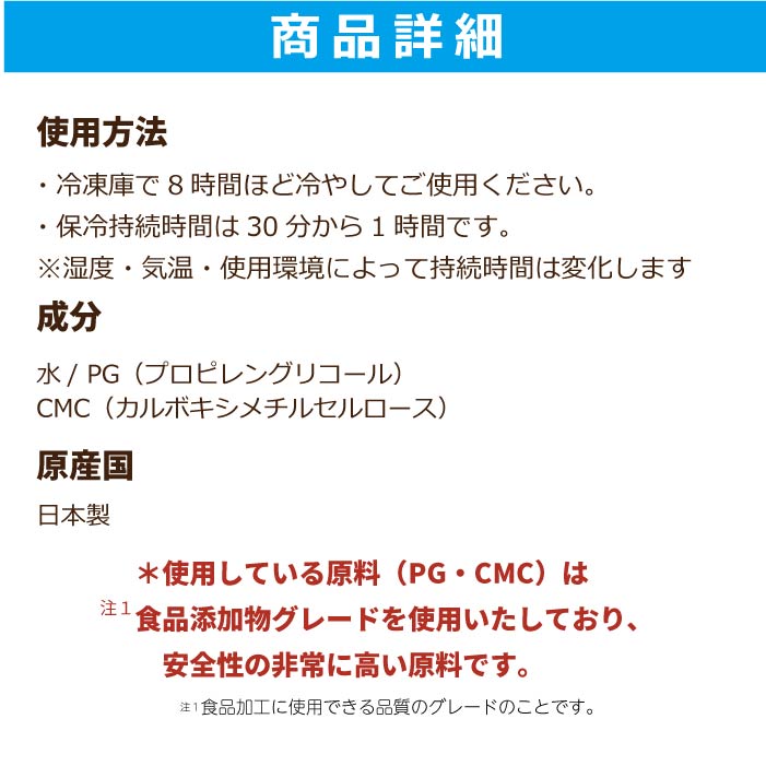VERYクール商品 専用保冷剤 　S・M・L・LLサイズ - VERY-PET