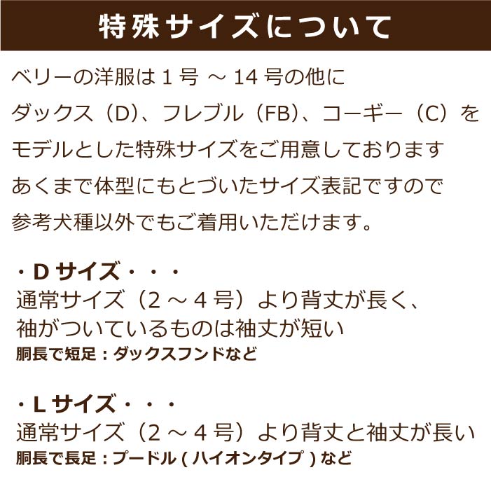 試着用サンプル 貸出サービス【レインコート】 - VERY-PET