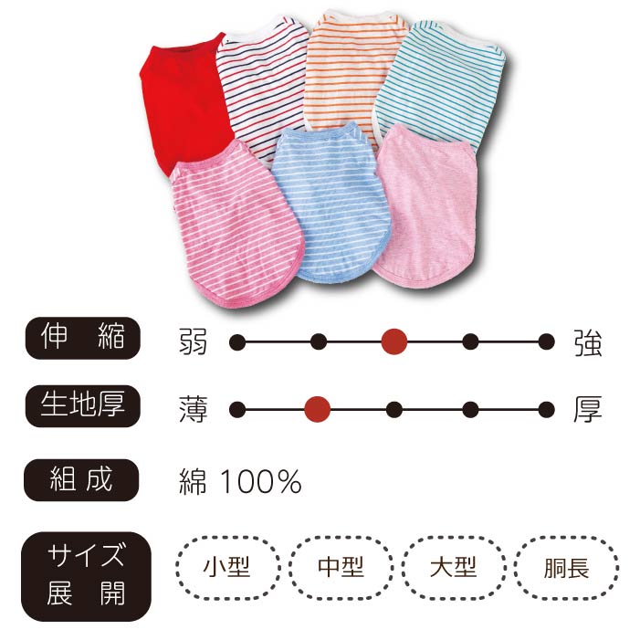 コットンTシャツ　無地・ボーダー【綿100%】大型犬 - VERY-PET