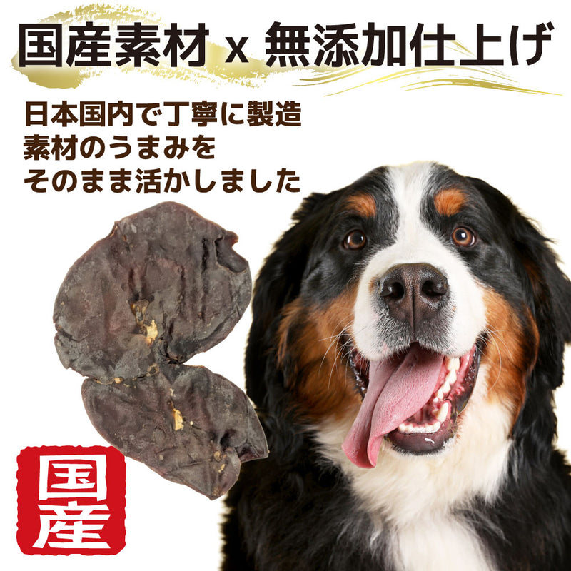 犬おやつ　無添加 国産若鶏レバーハード 330g