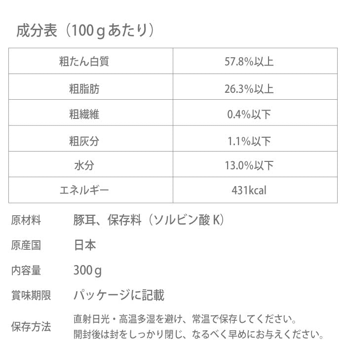 犬おやつ　国産豚耳ハードカット 300g - VERY-PET