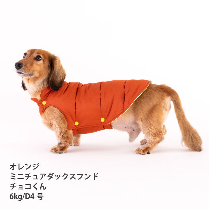 【スタイプレゼント対象商品】小型～大型 ダックス 胴長 [全20size展開]<br>ダウン風コート