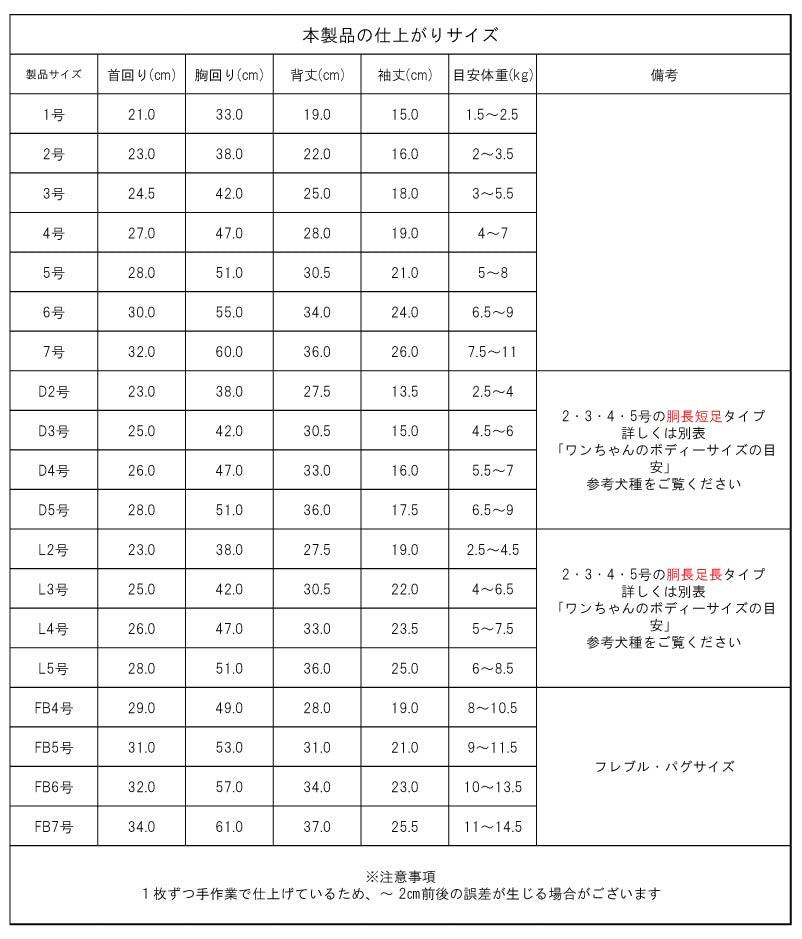 <font size="2">小型～超大型 ダックス 胴長 [全33size展開]</font><br>リラックスクールロンパース オアシスグリーン - VERY-PET