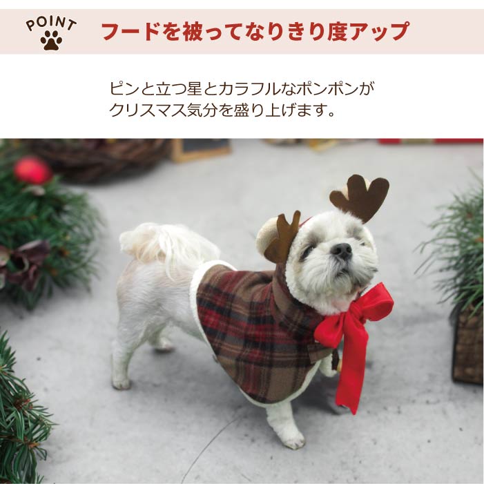 <font size="3">小型犬</font> <br>クリスマスコスチューム トナカイフード - VERY-PET