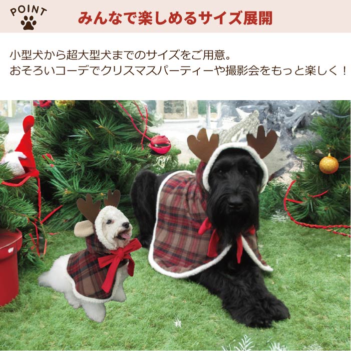 <font size="3">小型犬</font> <br>クリスマスコスチューム トナカイフード - VERY-PET