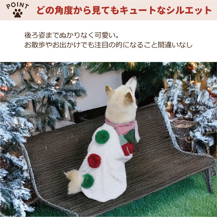 <font size="3">大型犬</font> <br>クリスマスコスチューム ゆきだるま