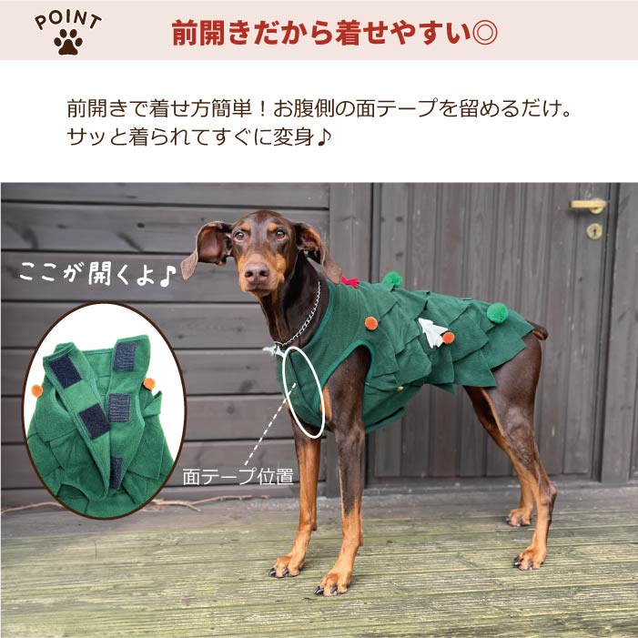 <font size="3">中型犬</font> <br>クリスマスコスチューム ツリー - VERY-PET