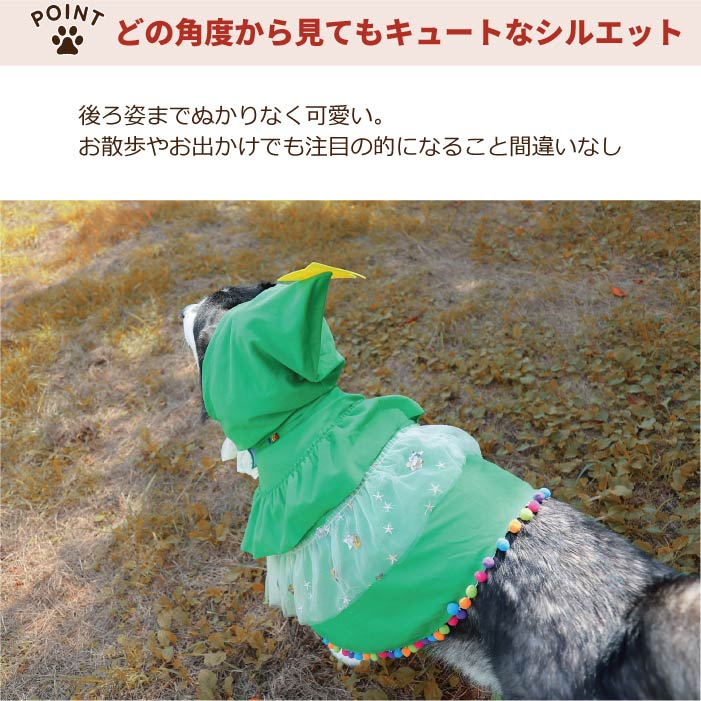 <font size="3">超大型犬</font> <br>クリスマスコスチューム ツリーフード