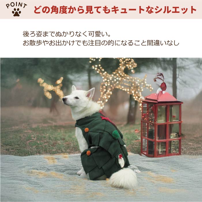 <font size="3">中型犬</font> <br>クリスマスコスチューム ツリー
