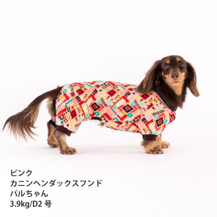 【スタイプレゼント対象商品】小型～超大型 ダックス 胴長 [全32size展開]<br>ボアフリースロンパース
