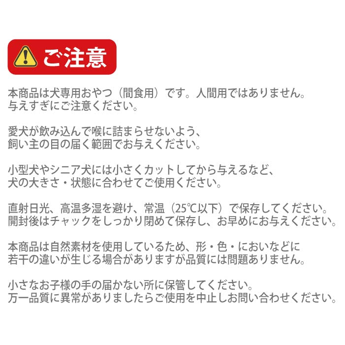 犬おやつ　無添加 国産牛タン皮 230g - VERY-PET