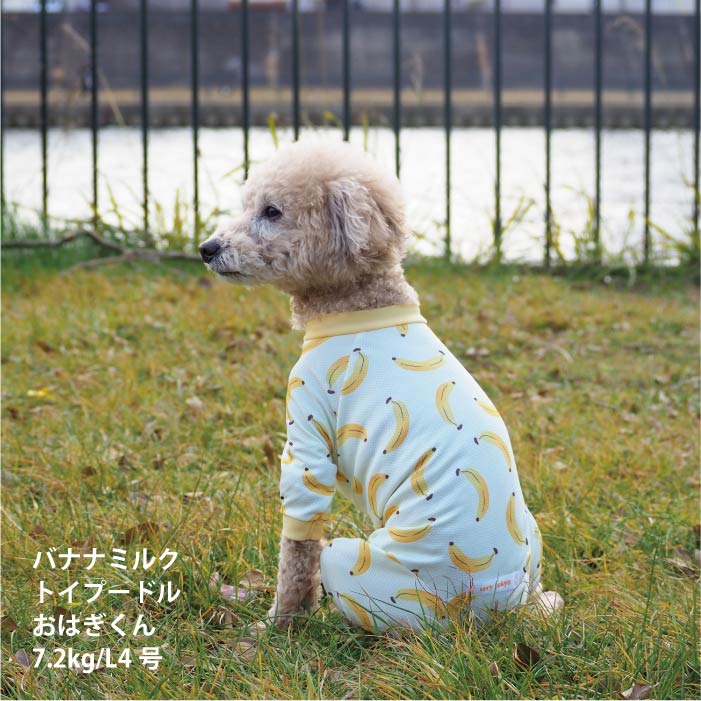 <font size="2">小型～超大型 ダックス 胴長 [全33size展開]</font><br>ポップクールロンパース バナナミルク - VERY-PET
