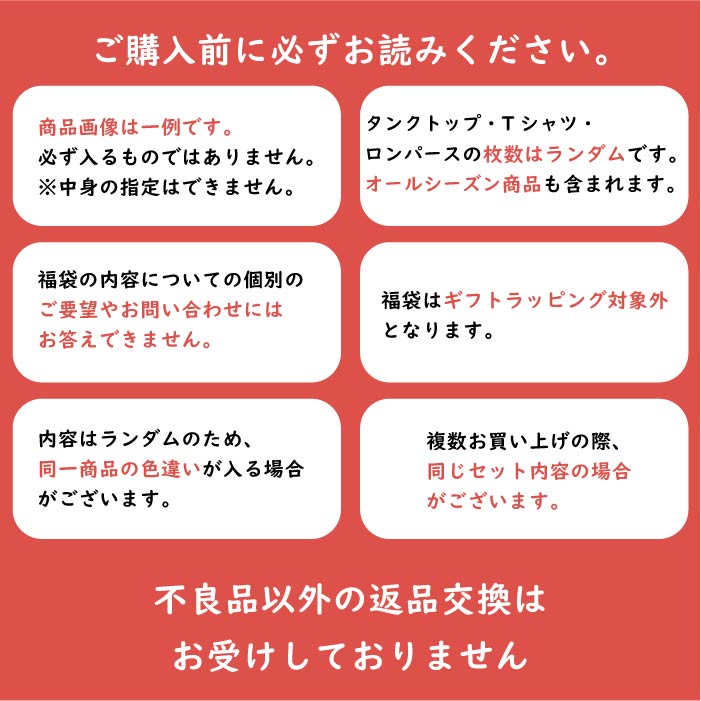 Web限定福袋<br>小型犬8枚入<br>冬服・男女混合デザイン<br>※返品 交換不可
