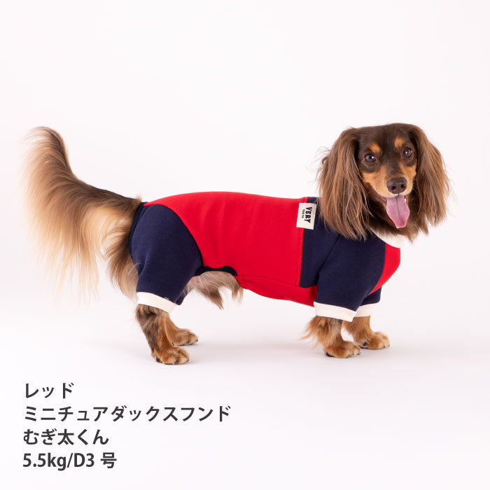 【スタイプレゼント対象商品】小型～超大型 ダックス 胴長 [全32size展開]<br>裏ボアバイカラーロンパース