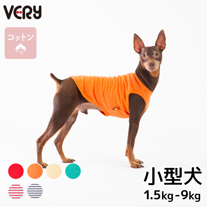 【綿100%】コットンタンクトップ　小型犬・胴長・ダックス - VERY-PET