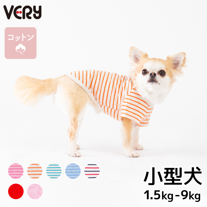 【綿100%】コットンTシャツ　小型犬・胴長・ダックス - VERY-PET