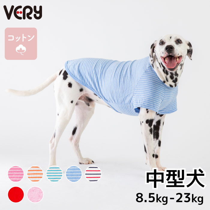 コットンTシャツ　無地・ボーダー【綿100%】中型犬 - VERY-PET