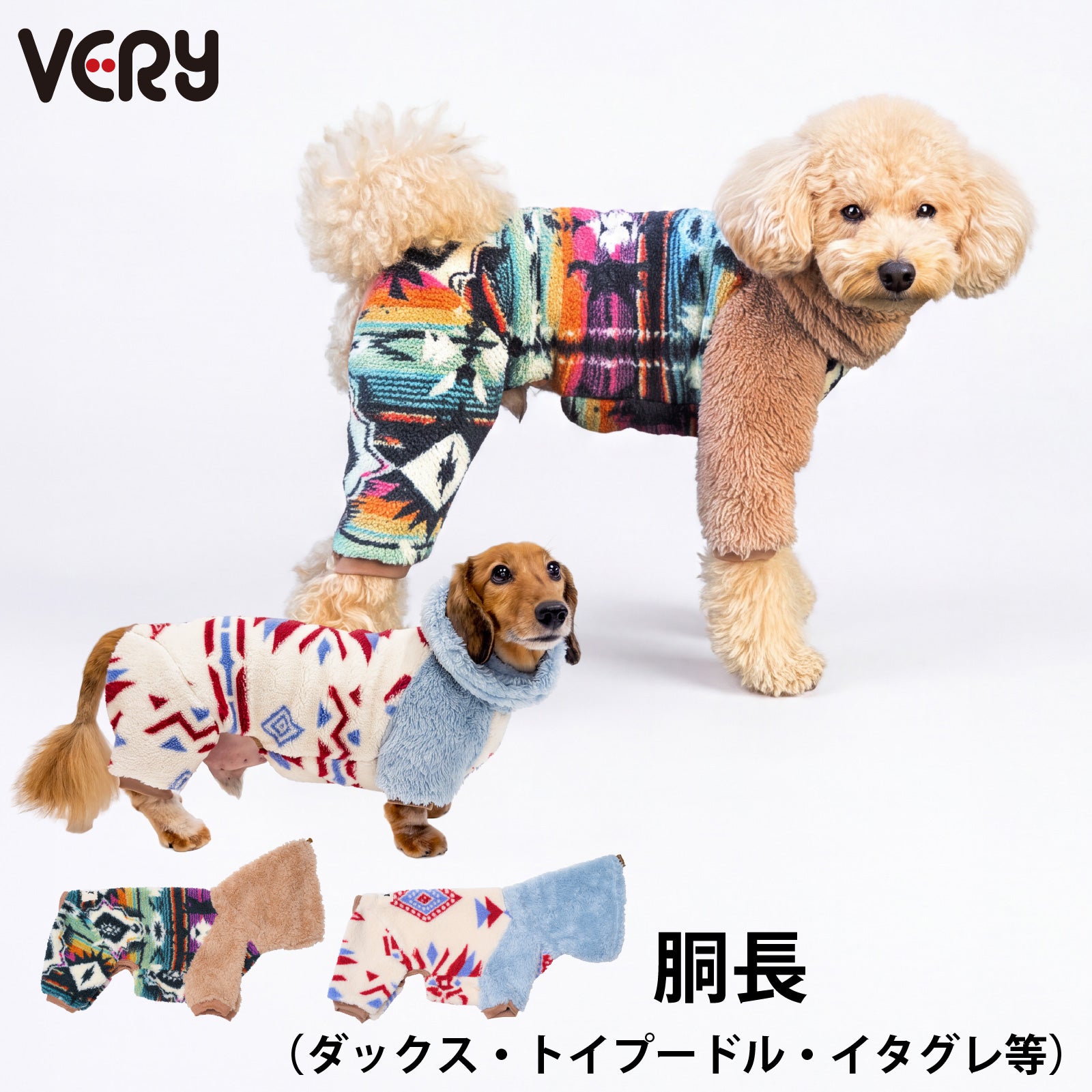 VERY 直営 通販サイト 犬服・ドッグウェア・ペット用品ブランド – VERY-PET