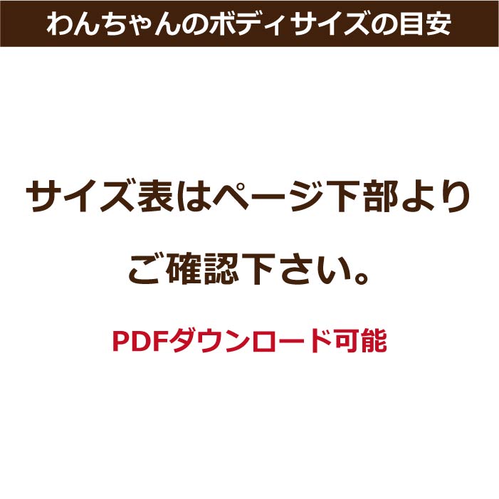 新サイズ 犬服 試着サンプル 貸出サービス（タンクトップ）※在庫切れ中のサイズは現在承れません※