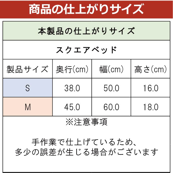 ゲリラセール対象商品 スクエア型ベッド　Sサイズ