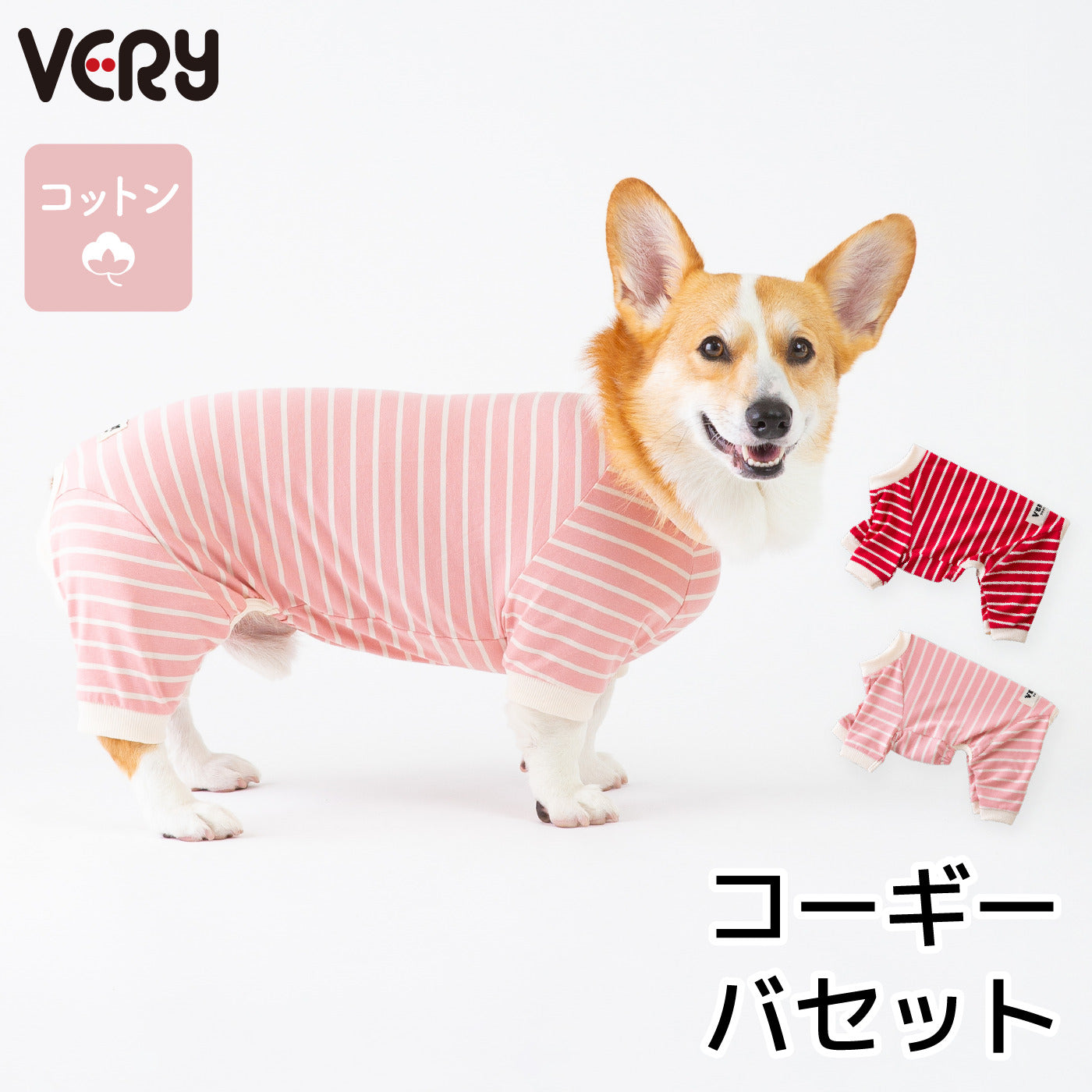 <font size="2">コーギー・バセット [全30size展開]</font><br>BORDERS CLUB ロンパース レッド/ピンク - VERY-PET