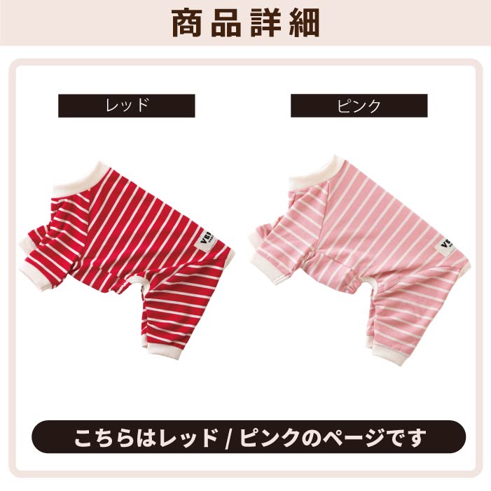 <font size="2">フレブル・パグ [全30size展開]</font><br>BORDERS CLUB ロンパース レッド/ピンク - VERY-PET