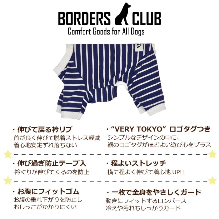 <font size="2">小型～超大型 ダックス 胴長 [全30size展開]</font><br>BORDERS CLUB ロンパース ネイビー/ベージュ - VERY-PET