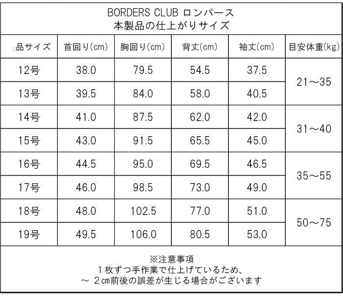 <font size="2">小型～超大型 ダックス 胴長 [全30size展開]</font><br>BORDERS CLUB ロンパース ネイビー/ベージュ - VERY-PET
