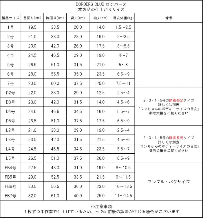 <font size="2">小型～超大型 ダックス 胴長 [全30size展開]</font><br>BORDERS CLUB ロンパース トリコロール/グリーン＆オレンジ - VERY-PET