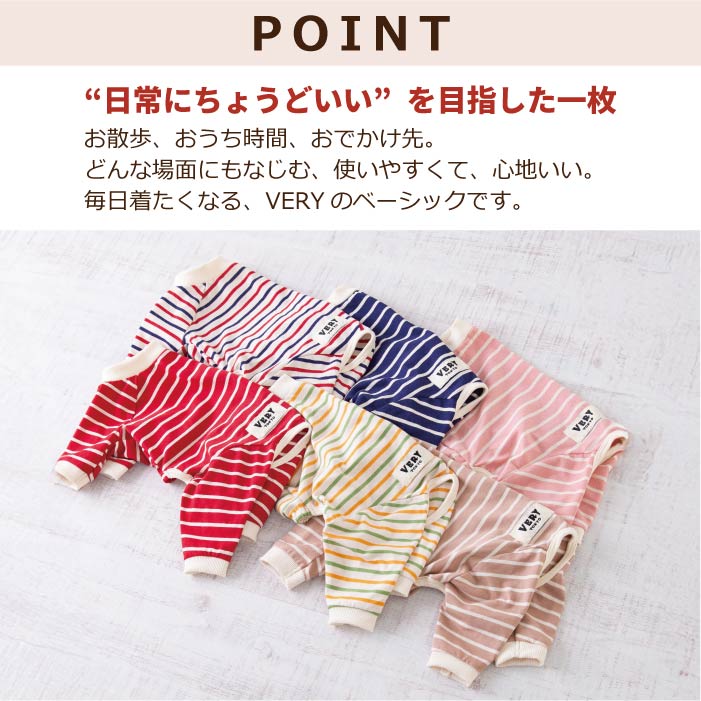 <font size="2">フレブル・パグ [全30size展開]</font><br>BORDERS CLUB ロンパース トリコロール/グリーン＆オレンジ - VERY-PET
