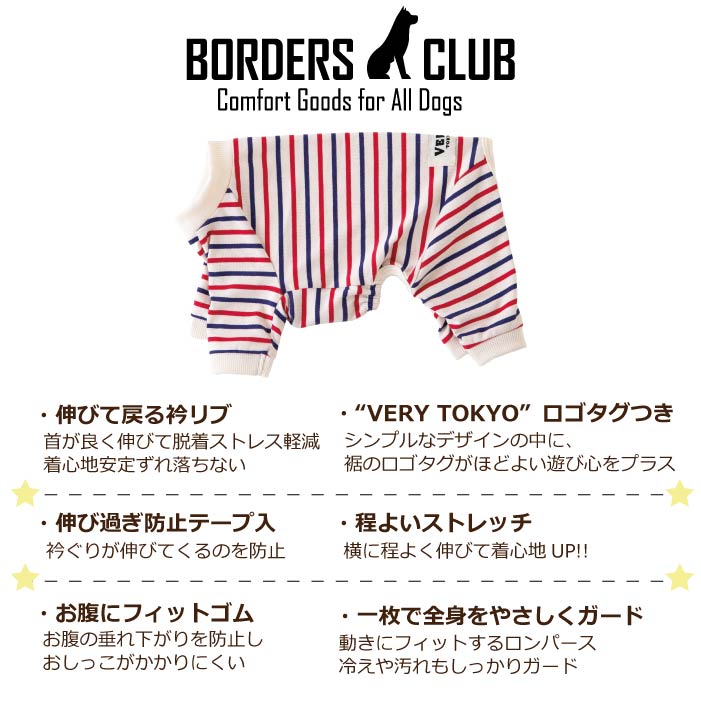<font size="2">フレブル・パグ [全30size展開]</font><br>BORDERS CLUB ロンパース トリコロール/グリーン＆オレンジ - VERY-PET