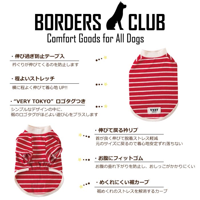 <font size="2">フレブル・パグ [全30size展開]</font><br>BORDERS CLUB Tシャツ レッド/ピンク - VERY-PET