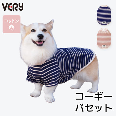 <font size="2">コーギー・バセット [全30size展開]</font><br>BORDERS CLUB Tシャツ ネイビー/ベージュ - VERY-PET