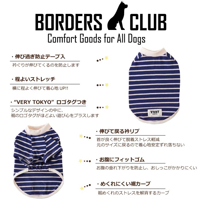 <font size="2">フレブル・パグ [全30size展開]</font><br>BORDERS CLUB Tシャツ ネイビー/ベージュ - VERY-PET