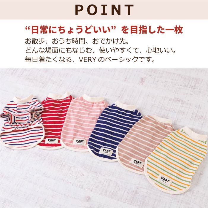 <font size="2">フレブル・パグ [全30size展開]</font><br>BORDERS CLUB Tシャツ ネイビー/ベージュ - VERY-PET