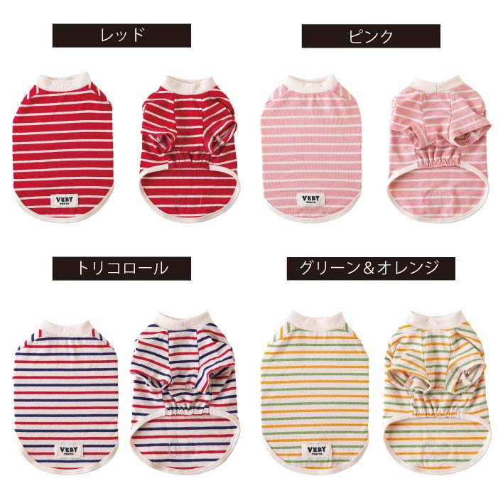 <font size="2">フレブル・パグ [全30size展開]</font><br>BORDERS CLUB Tシャツ ネイビー/ベージュ - VERY-PET