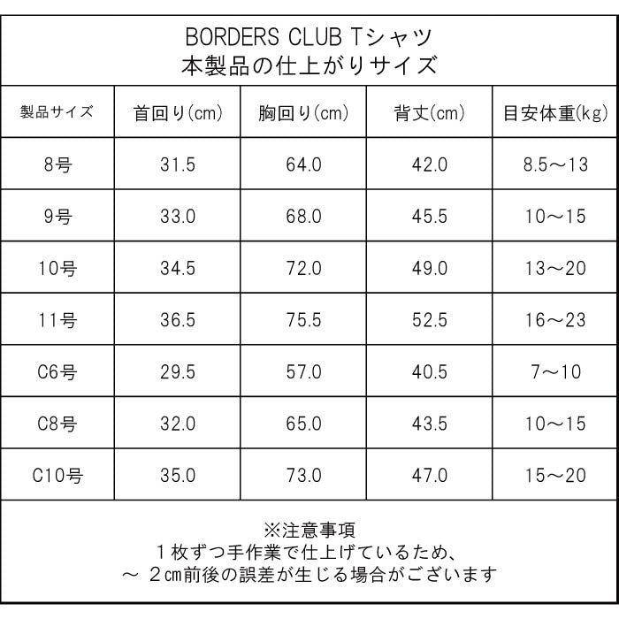 <font size="2">フレブル・パグ [全30size展開]</font><br>BORDERS CLUB Tシャツ トリコロール/グリーン＆オレンジ - VERY-PET