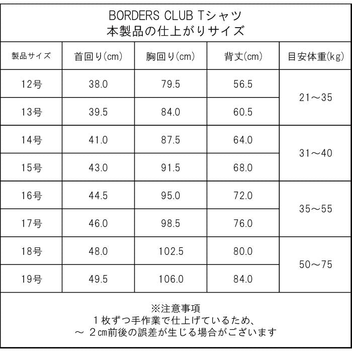 <font size="2">フレブル・パグ [全30size展開]</font><br>BORDERS CLUB Tシャツ トリコロール/グリーン＆オレンジ - VERY-PET
