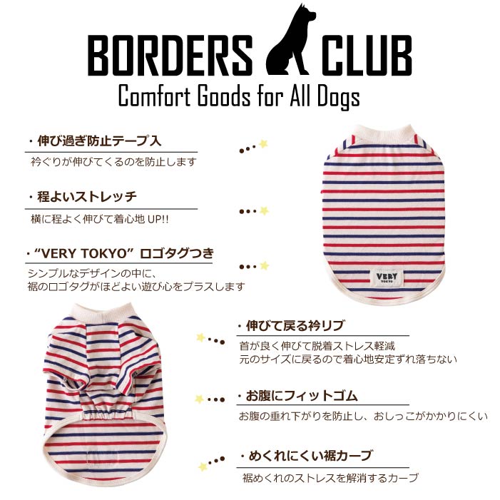 <font size="2">フレブル・パグ [全30size展開]</font><br>BORDERS CLUB Tシャツ トリコロール/グリーン＆オレンジ - VERY-PET