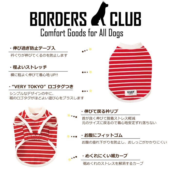 <font size="2">フレブル・パグ [全30size展開]</font><br>BORDERS CLUB タンクトップ レッド/ピンク - VERY-PET
